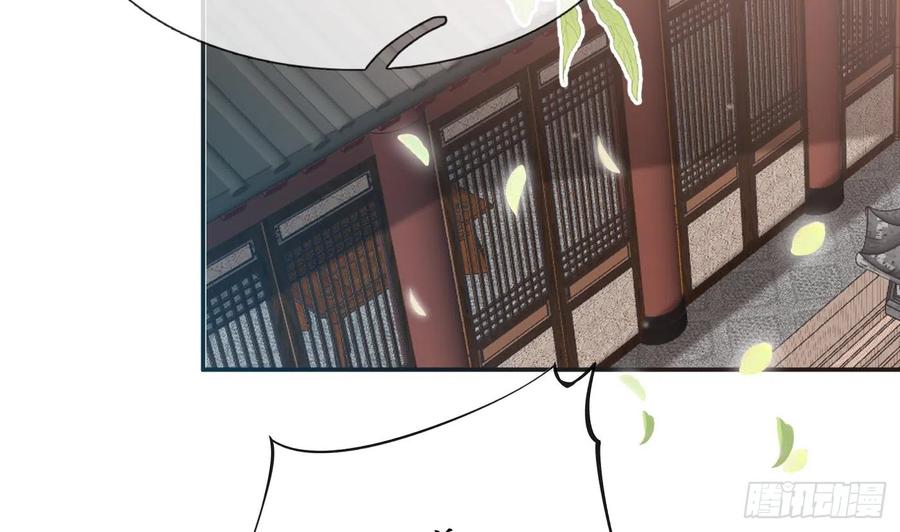 打死也不做师尊 第139话 我要叫醒师尊！ 第14页