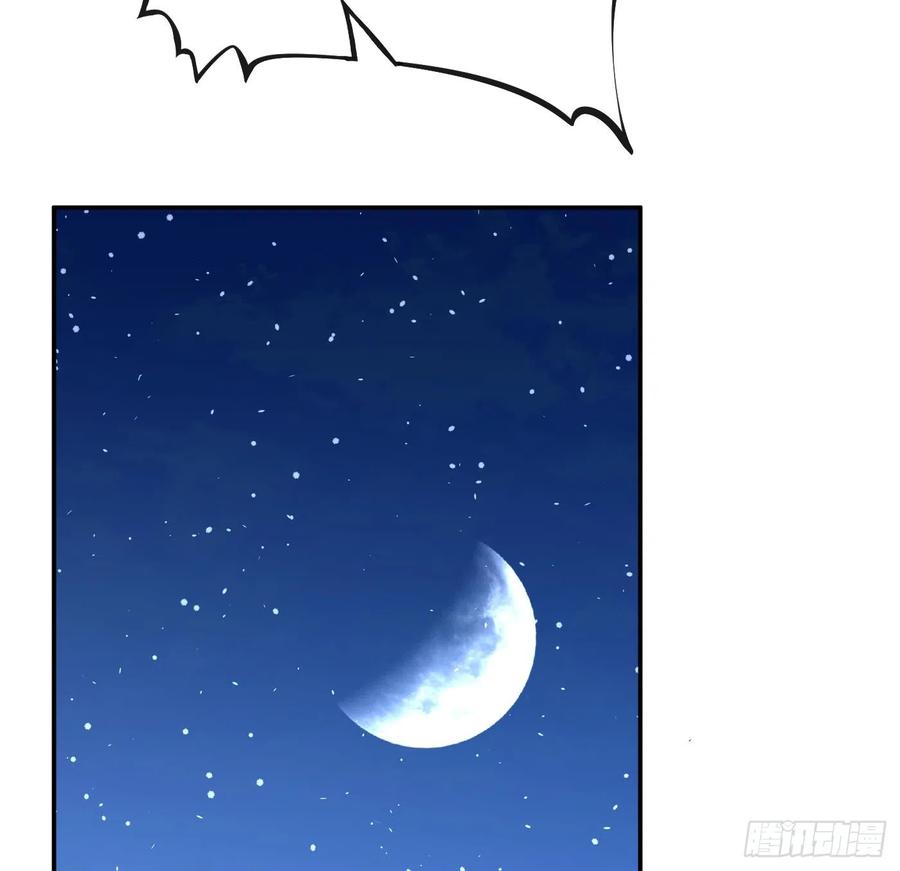 打死也不做师尊 第139话 我要叫醒师尊！ 第47页