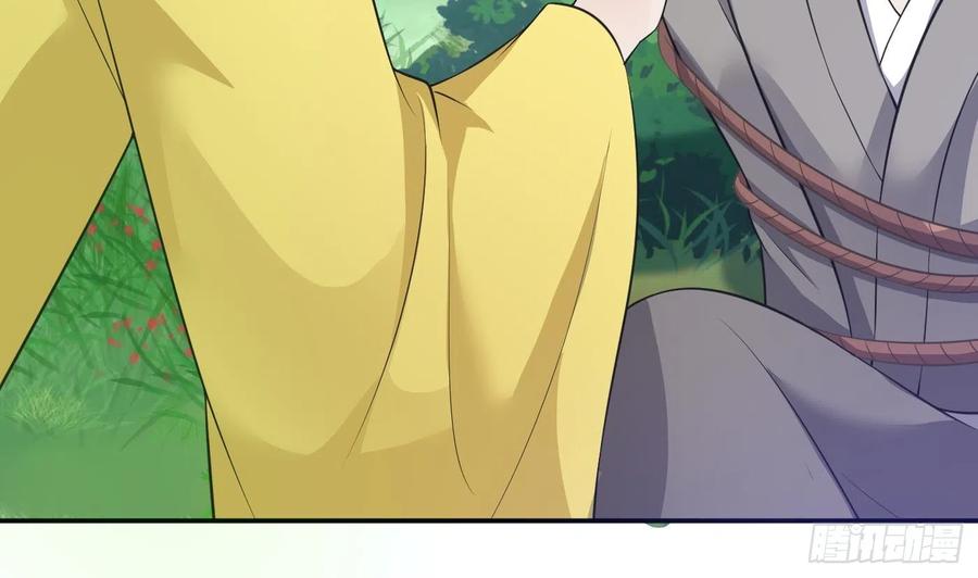 打死也不做师尊 第139话 我要叫醒师尊！ 第41页