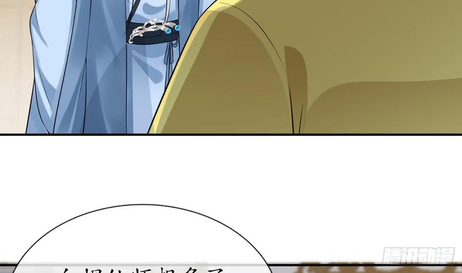打死也不做师尊 第140话 傻子参选 第32页