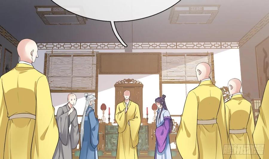 打死也不做师尊 第140话 傻子参选 第5页