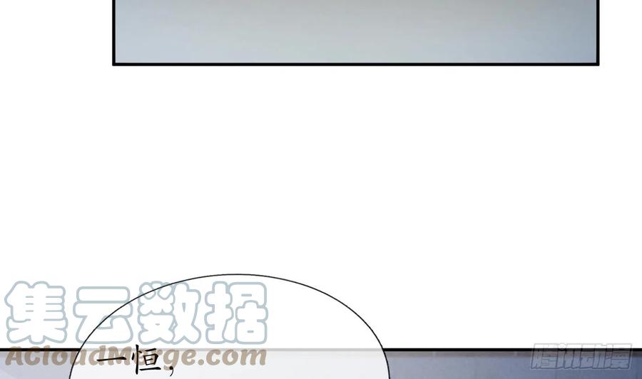 打死也不做师尊 第140话 傻子参选 第58页