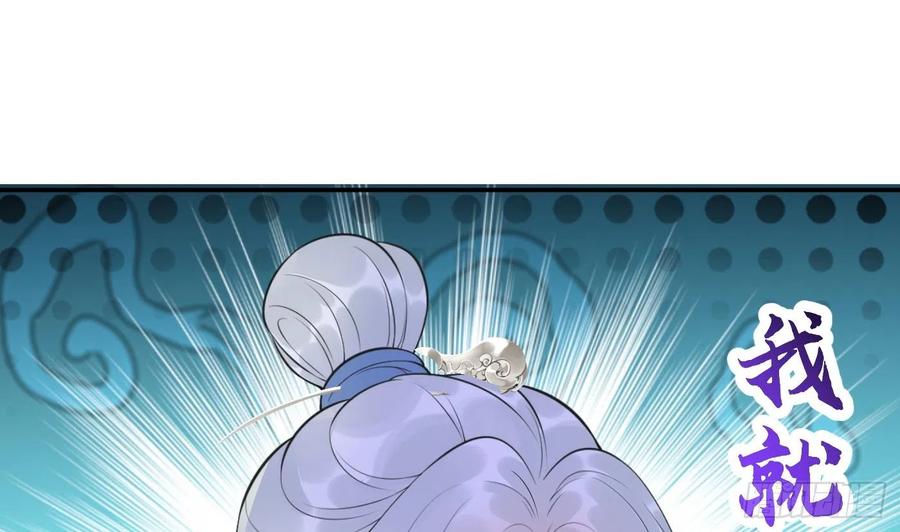 打死也不做师尊 第140话 傻子参选 第17页