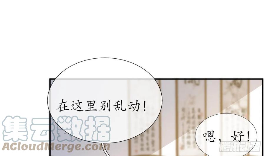 打死也不做师尊 第140话 傻子参选 第25页