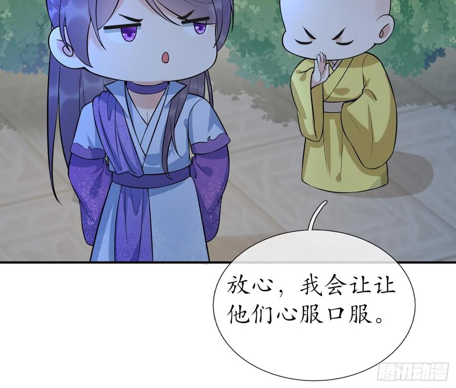 打死也不做师尊 第140话 傻子参选 第48页