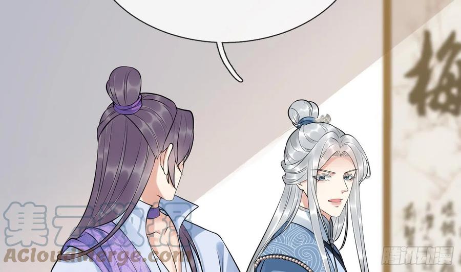 打死也不做师尊 第140话 傻子参选 第28页