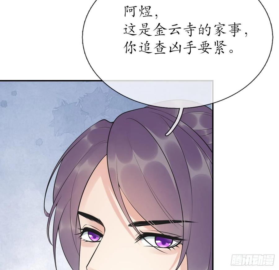 打死也不做师尊 第140话 傻子参选 第23页