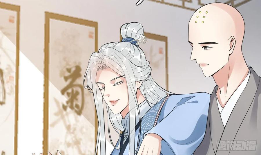 打死也不做师尊 第140话 傻子参选 第21页