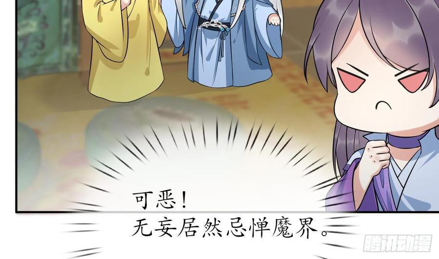 打死也不做师尊 第140话 傻子参选 第38页
