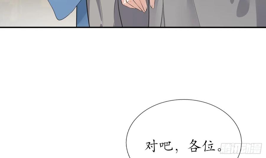 打死也不做师尊 第140话 傻子参选 第12页