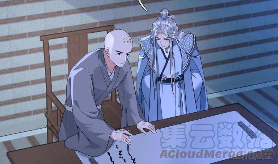 打死也不做师尊 第141话 好痒 第7页