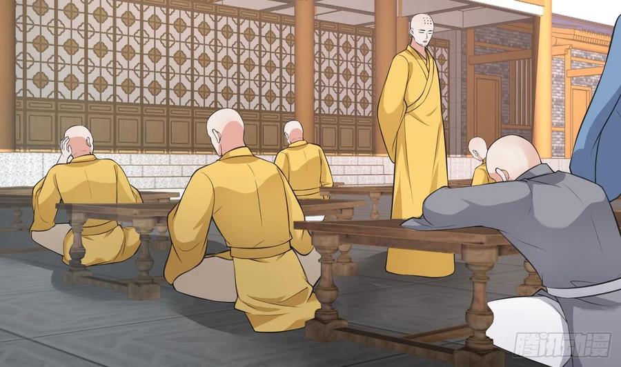 打死也不做师尊 第141话 好痒 第41页