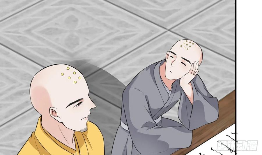 打死也不做师尊 第141话 好痒 第62页