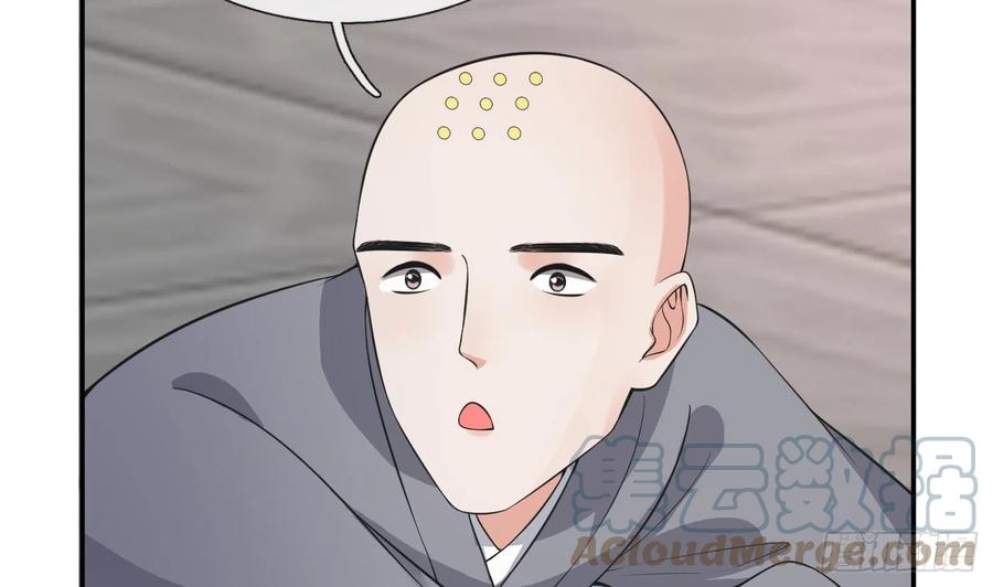 打死也不做师尊 第141话 好痒 第46页