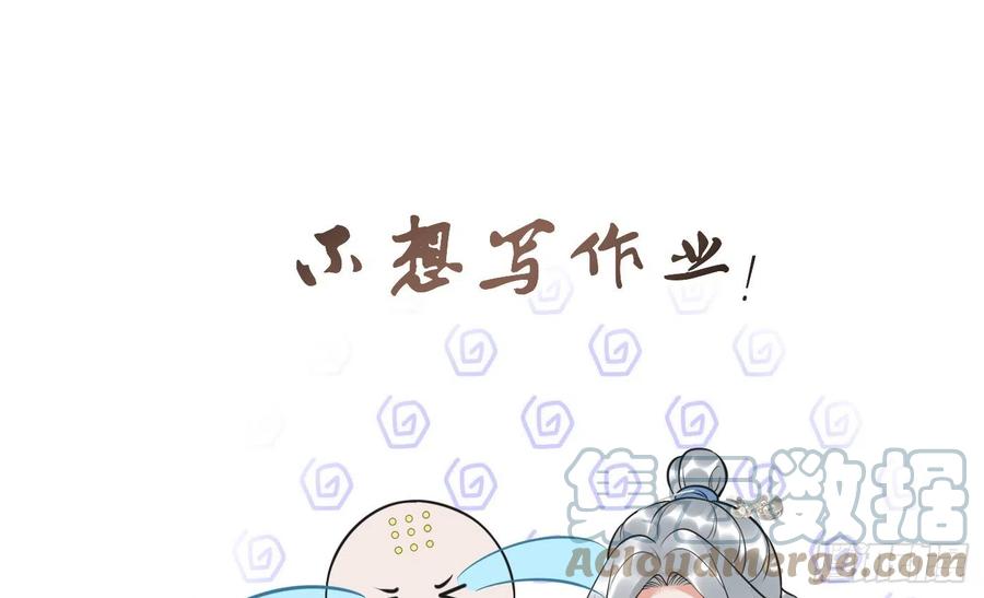 打死也不做师尊 第141话 好痒 第19页