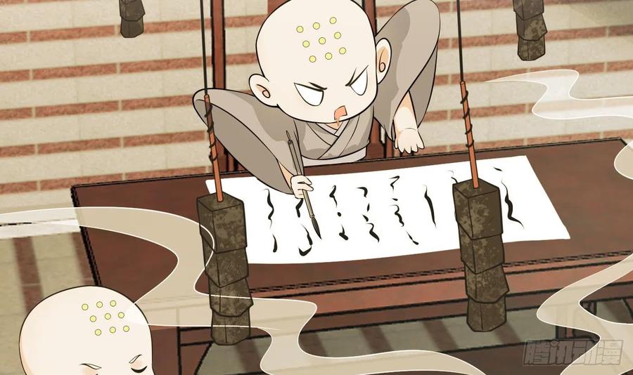 打死也不做师尊 第141话 好痒 第54页