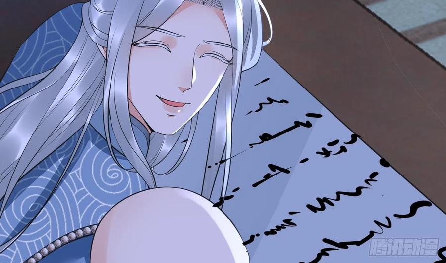 打死也不做师尊 第141话 好痒 第14页