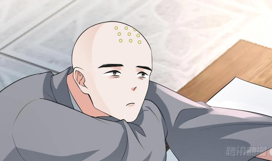 打死也不做师尊 第141话 好痒 第32页