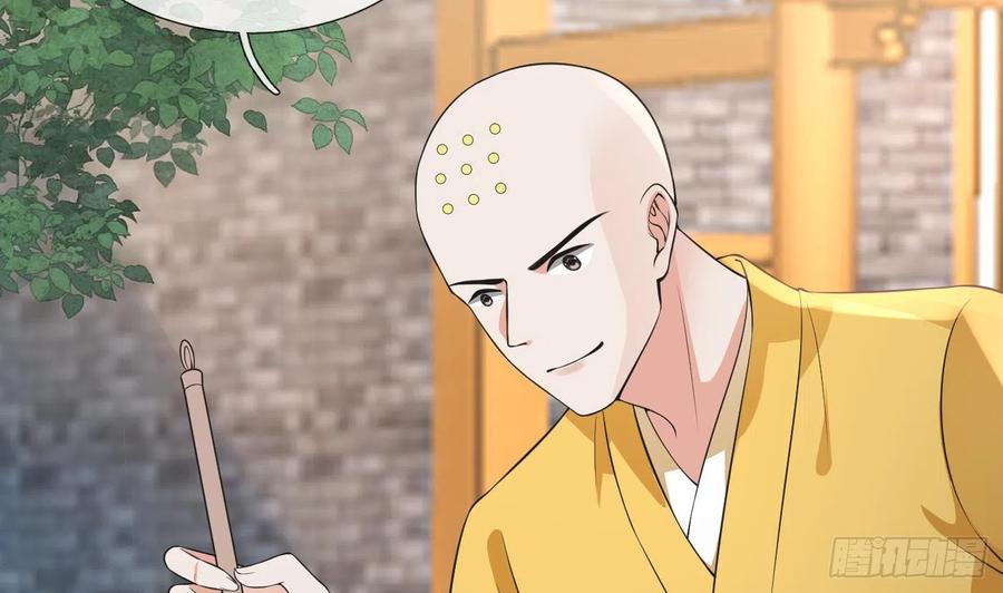 打死也不做师尊 第141话 好痒 第29页