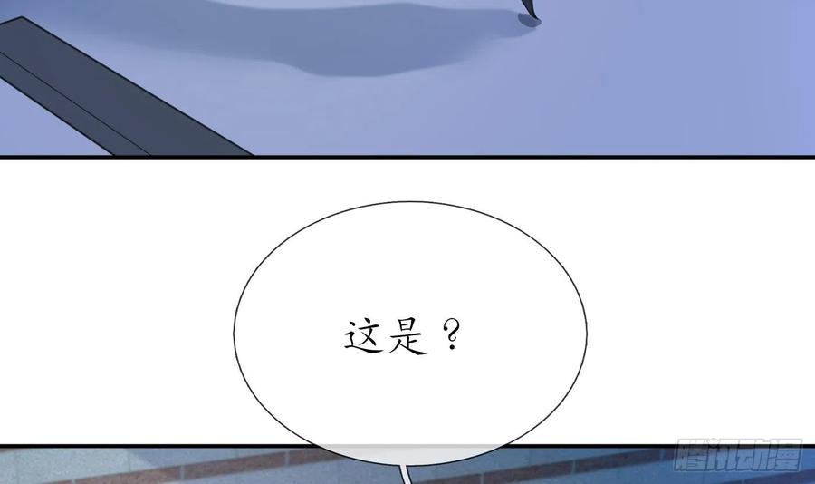打死也不做师尊 第141话 好痒 第6页