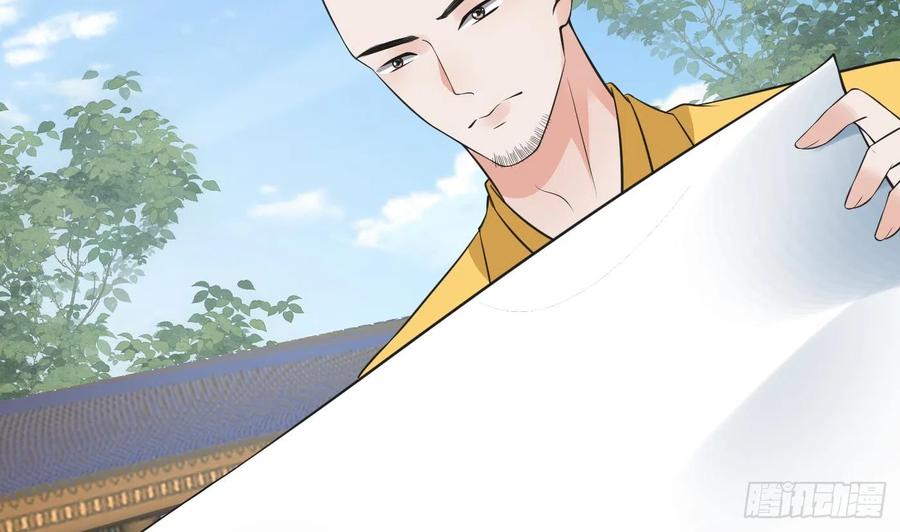 打死也不做师尊 第141话 好痒 第65页
