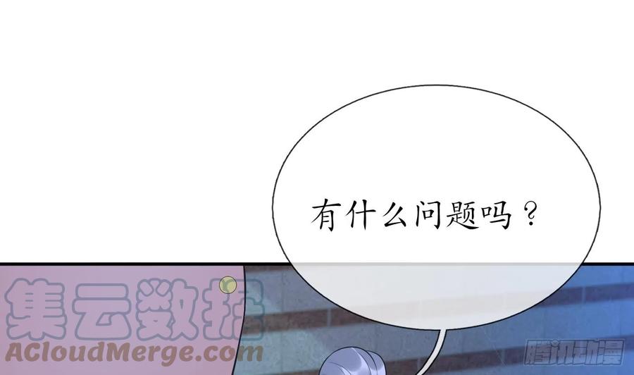 打死也不做师尊 第141话 好痒 第16页