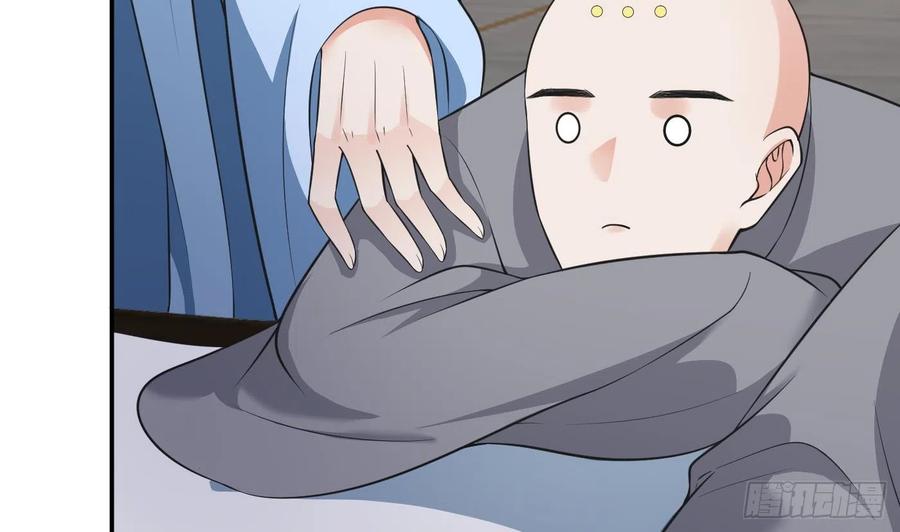 打死也不做师尊 第141话 好痒 第44页