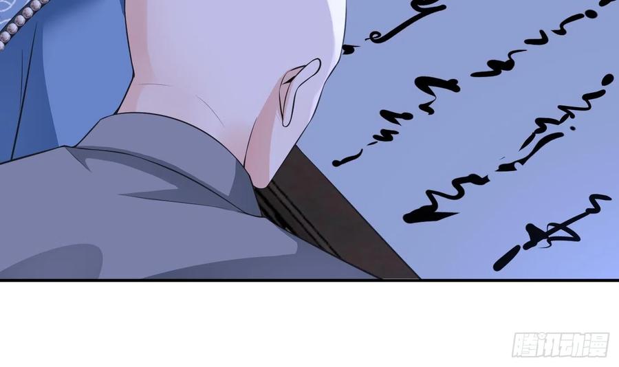 打死也不做师尊 第141话 好痒 第15页