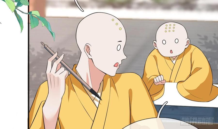 打死也不做师尊 第141话 好痒 第27页