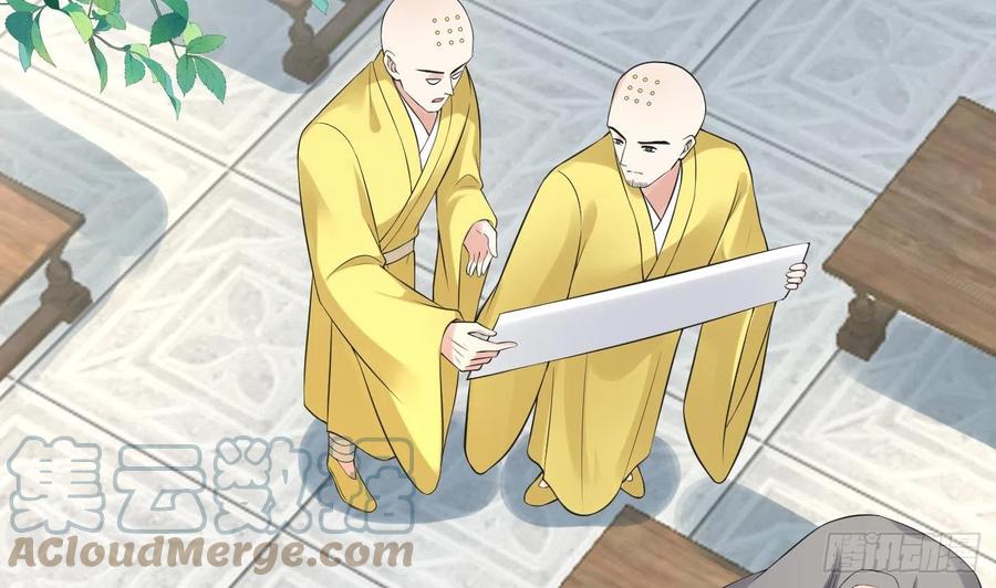 打死也不做师尊 第142话 我们有一腿 第7页
