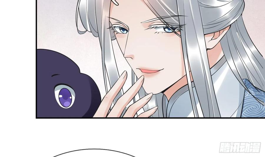 打死也不做师尊 第142话 我们有一腿 第47页