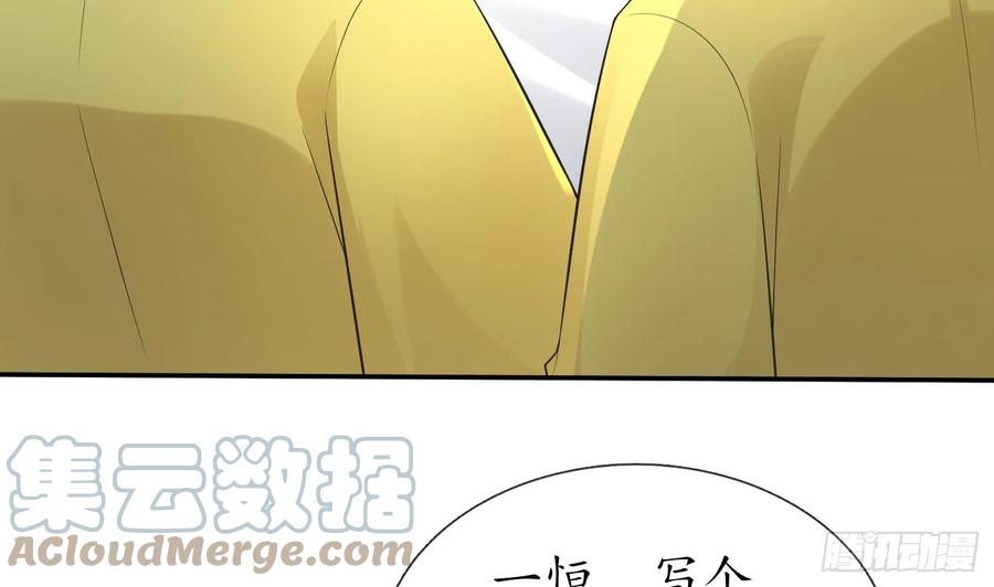 打死也不做师尊 第142话 我们有一腿 第13页