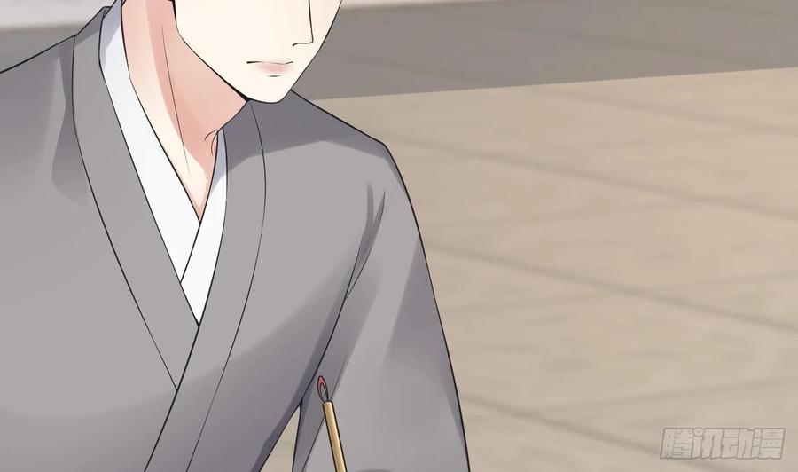 打死也不做师尊 第142话 我们有一腿 第23页