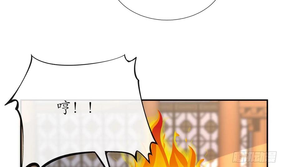 打死也不做师尊 第142话 我们有一腿 第36页