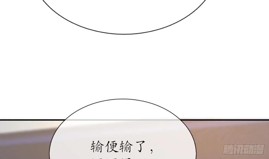 打死也不做师尊 第142话 我们有一腿 第33页