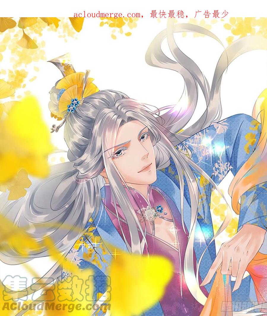 打死也不做师尊 第142话 我们有一腿 第1页