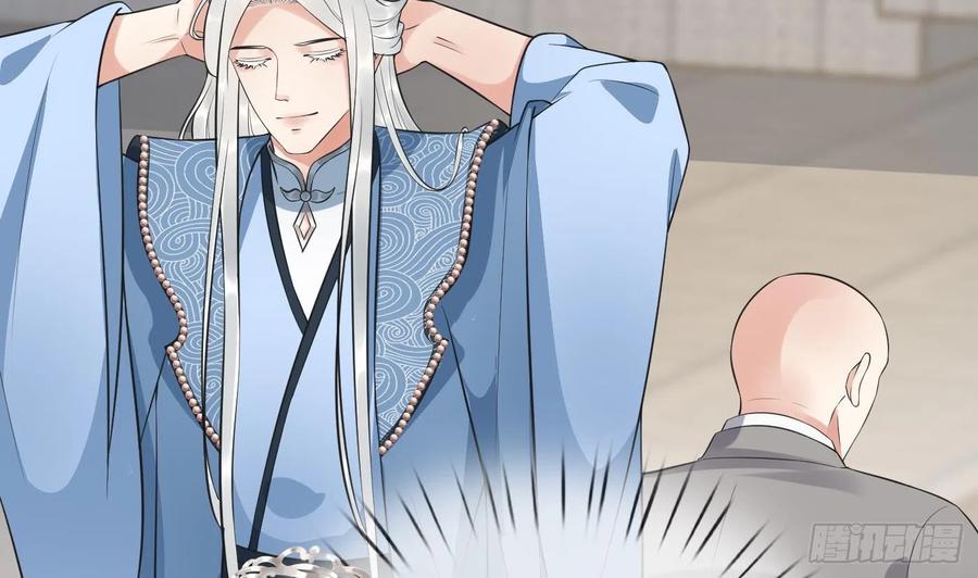 打死也不做师尊 第142话 我们有一腿 第26页