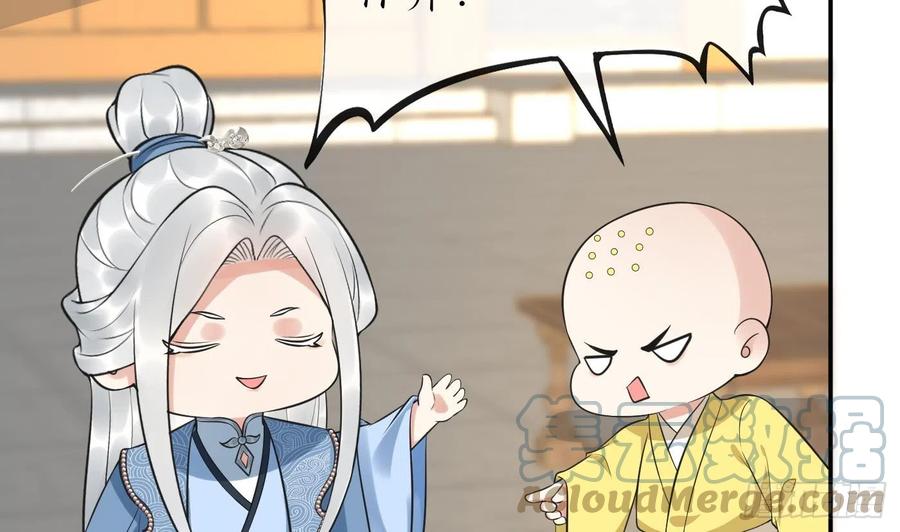 打死也不做师尊 第142话 我们有一腿 第31页