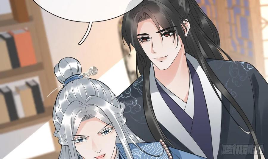 打死也不做师尊 第142话 我们有一腿 第60页