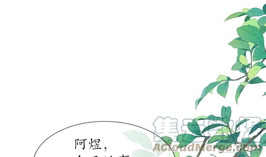 打死也不做师尊 第142话 我们有一腿 第40页
