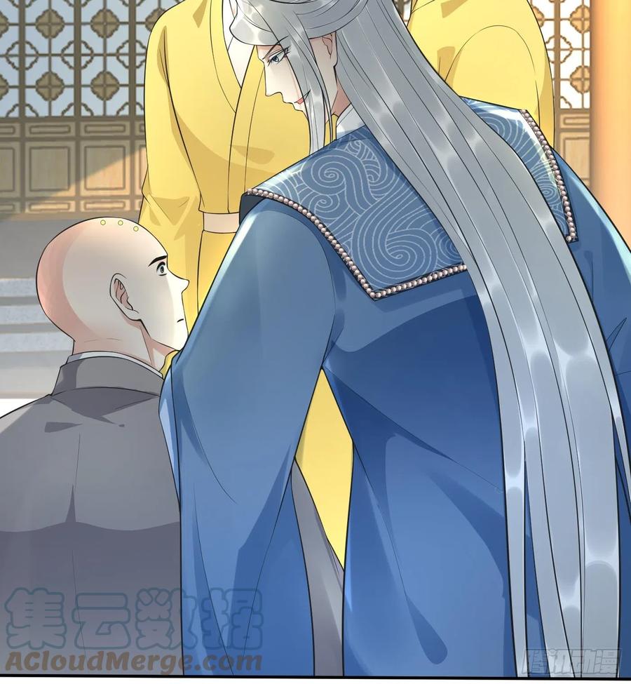 打死也不做师尊 第142话 我们有一腿 第19页