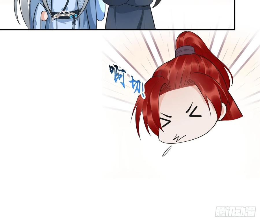 打死也不做师尊 第142话 我们有一腿 第68页