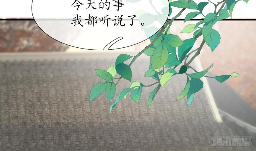 打死也不做师尊 第142话 我们有一腿 第41页
