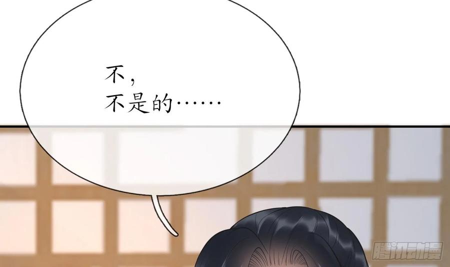 打死也不做师尊 第142话 我们有一腿 第48页