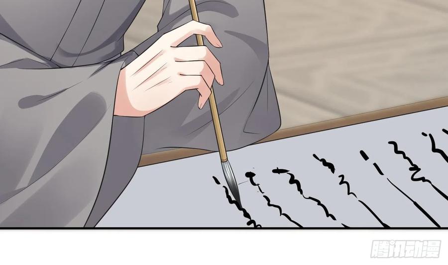打死也不做师尊 第142话 我们有一腿 第24页