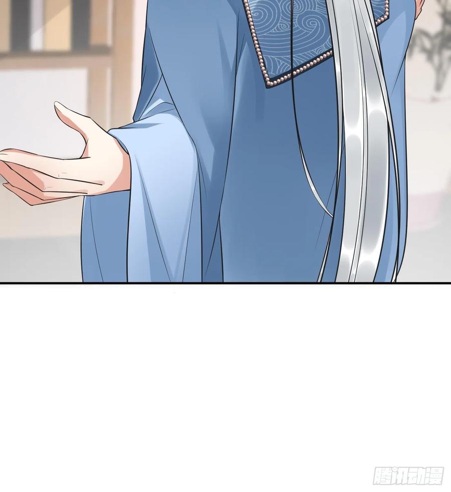 打死也不做师尊 第142话 我们有一腿 第45页