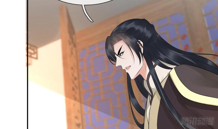 打死也不做师尊 第142话 我们有一腿 第57页