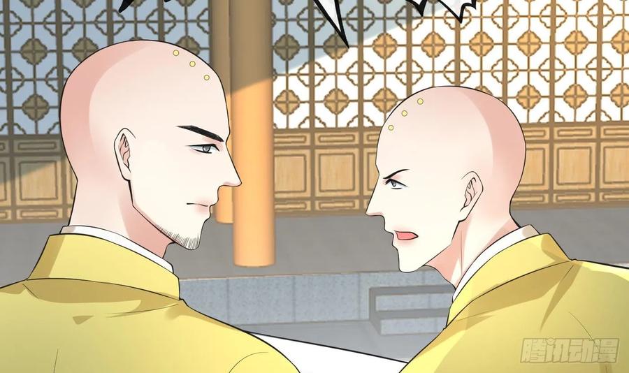 打死也不做师尊 第142话 我们有一腿 第12页