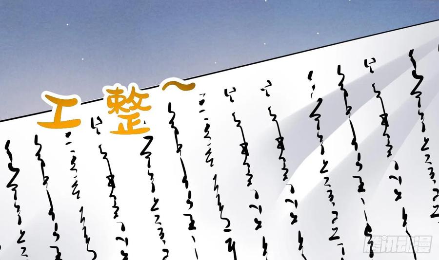 打死也不做师尊 第142话 我们有一腿 第9页