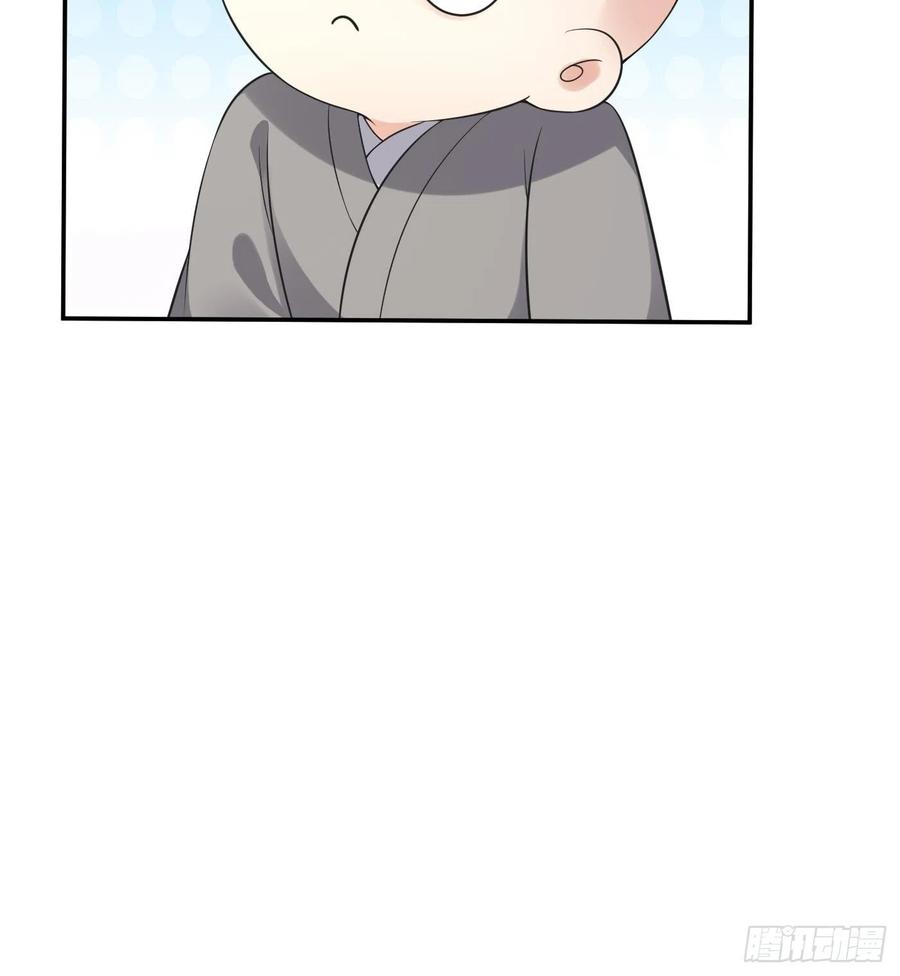 打死也不做师尊 第142话 我们有一腿 第21页